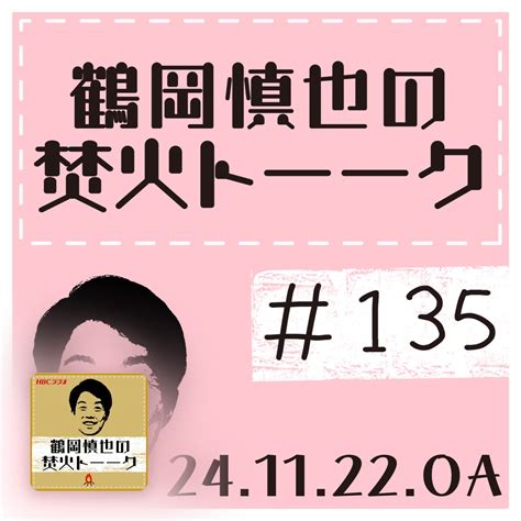 11月22日|November 22